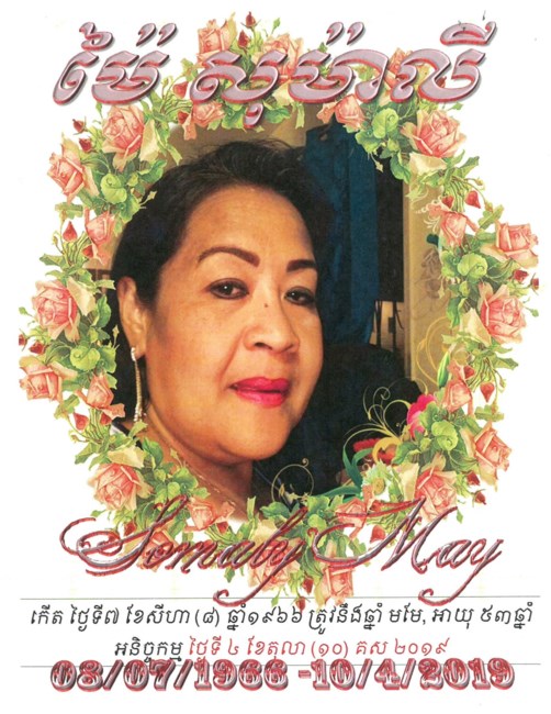 Obituary of Somaly Ly May