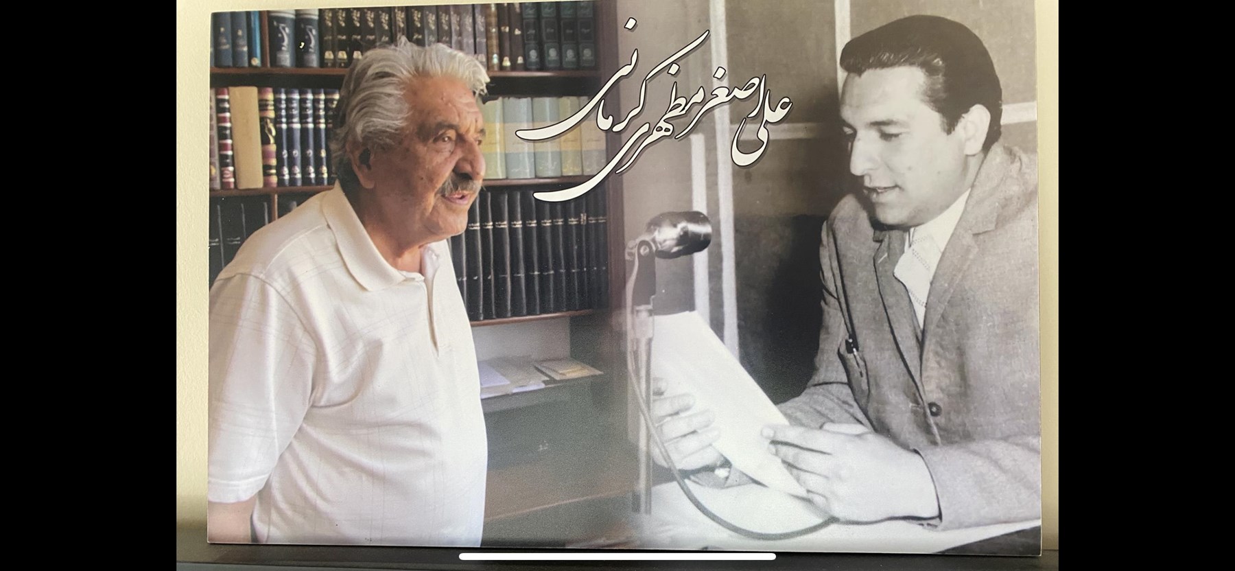 Obituary of Ali Asghar Mazhari