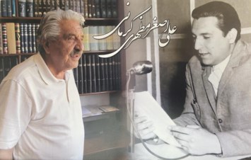 Obituary of Ali Asghar Mazhari