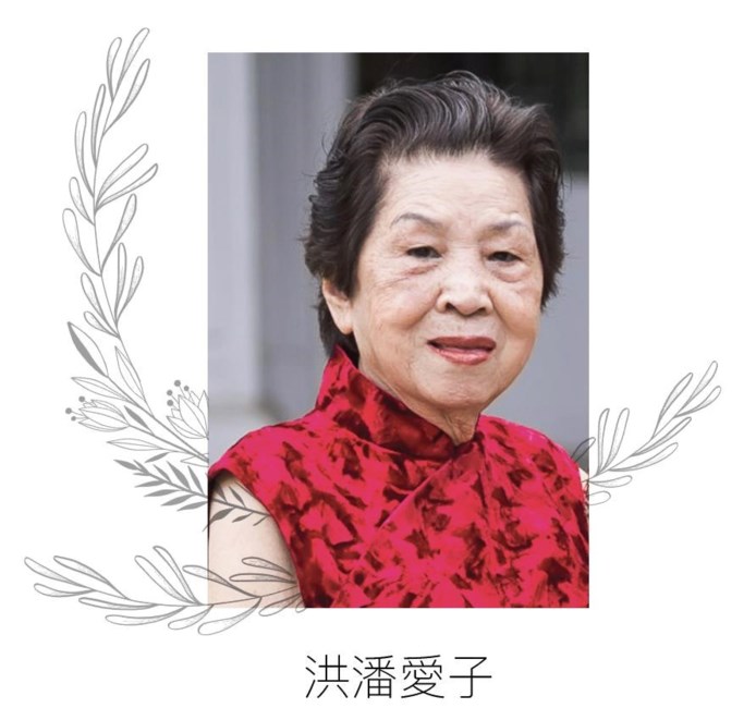 Obituary of Mrs. Ai Tze Hong