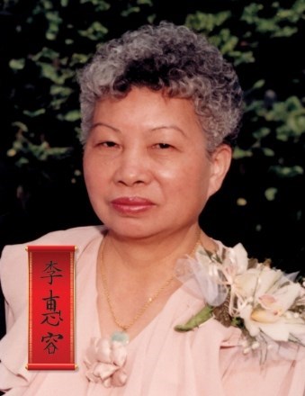 Obituary of Wai Yung Lee